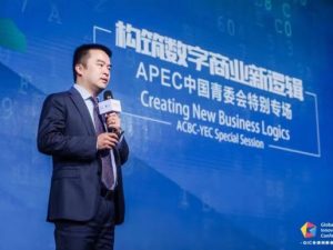 APCE青委会代表张磊发表保险行业数字商业新逻辑演讲