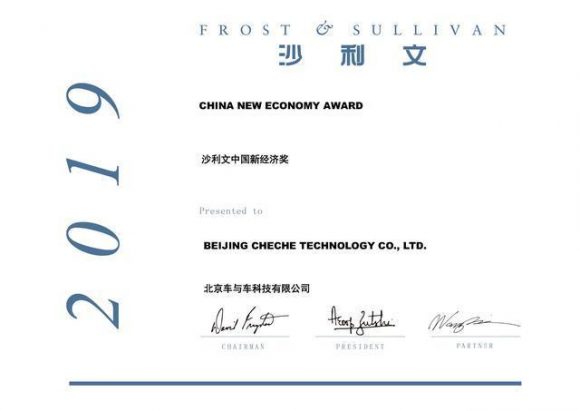 Frost & Sullivan授予车车科技“2019沙利文中国新经济奖”