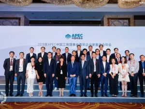 车车科技张磊出席第二届APEC中国工商理事会青年企业家委员会年会